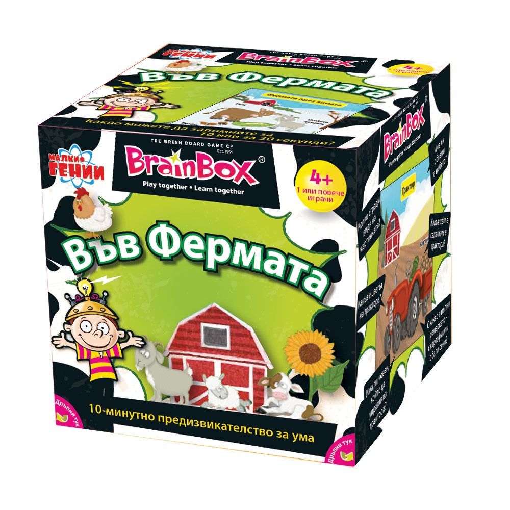 Малки гении, BrainBox, BrainBox  Детска игра, Във фермата