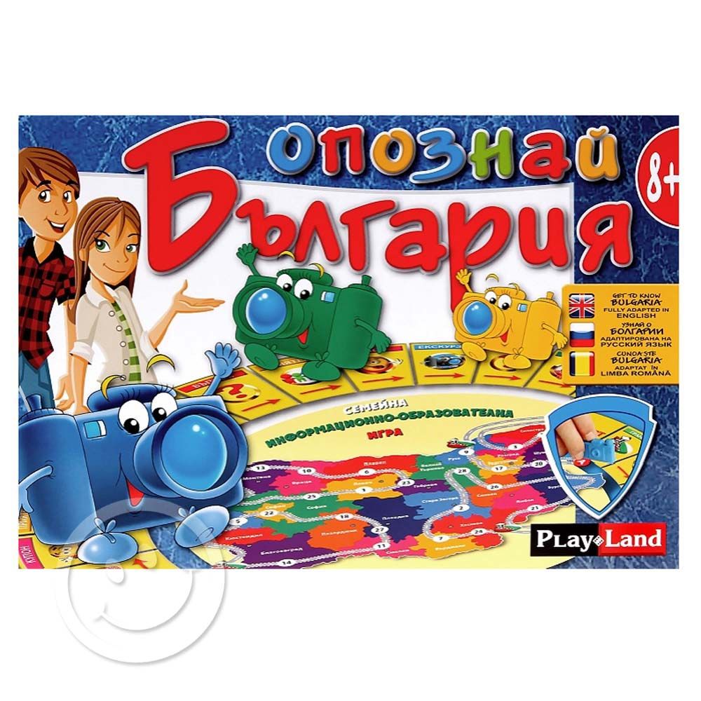 Play Land, Playland, Детска образователна игра, Опознай България