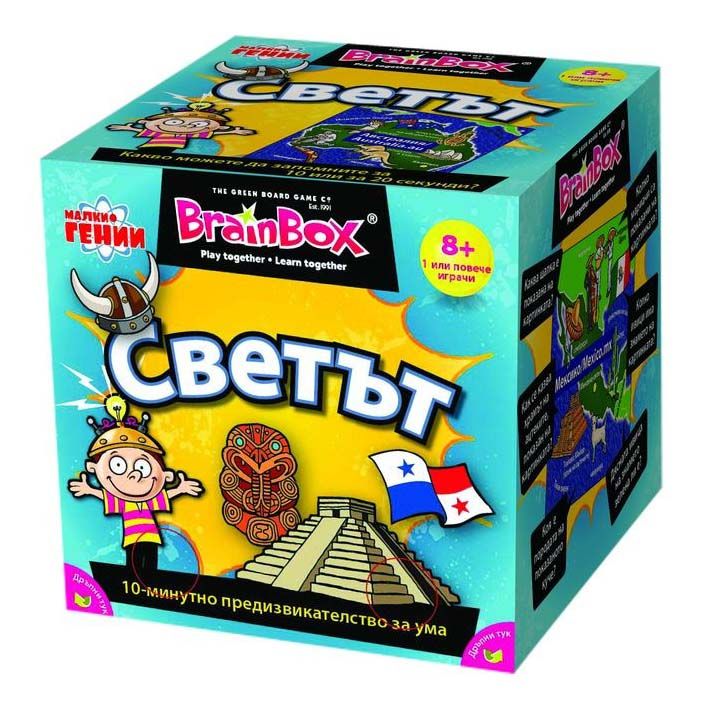 Малки гении, BrainBox, BrainBox  Детска игра, Светът