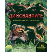 Динозаврите, Илюстрован пътеводител