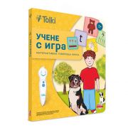 Tolki, Интерактивна книга "Учене с игра"