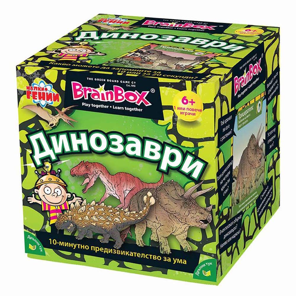 Малки гении, BrainBox, BrainBox  Детска игра, Динозаври
