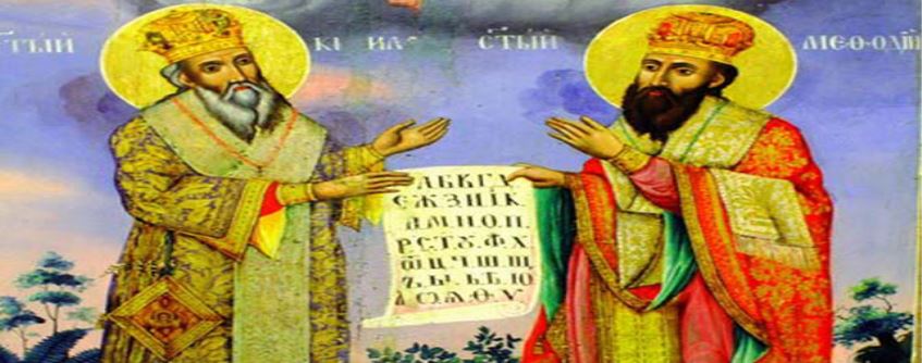 24 май – празникът на славянската писменост и Светите братя Кирил и Методий