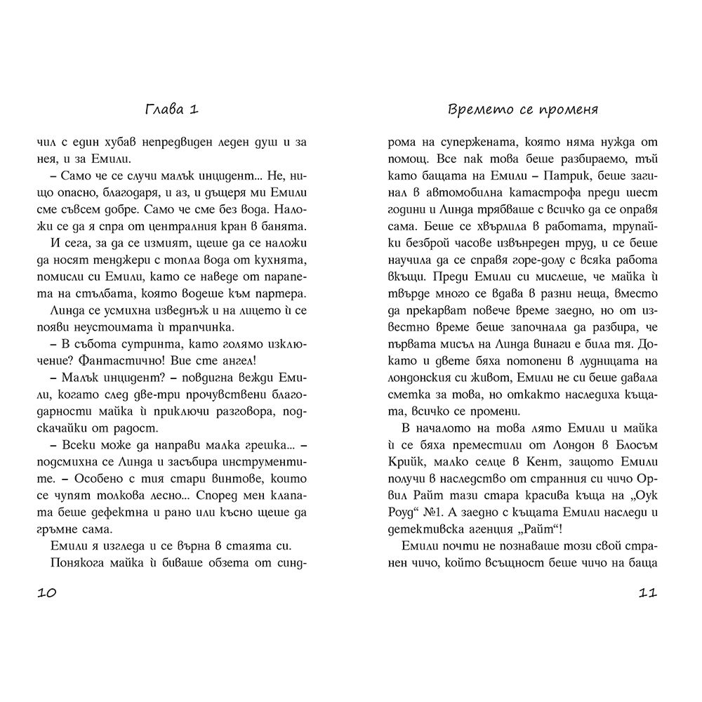 Буря при фара