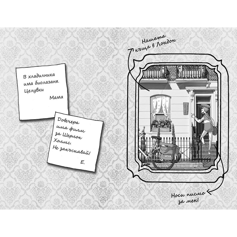 Къщата с призраците