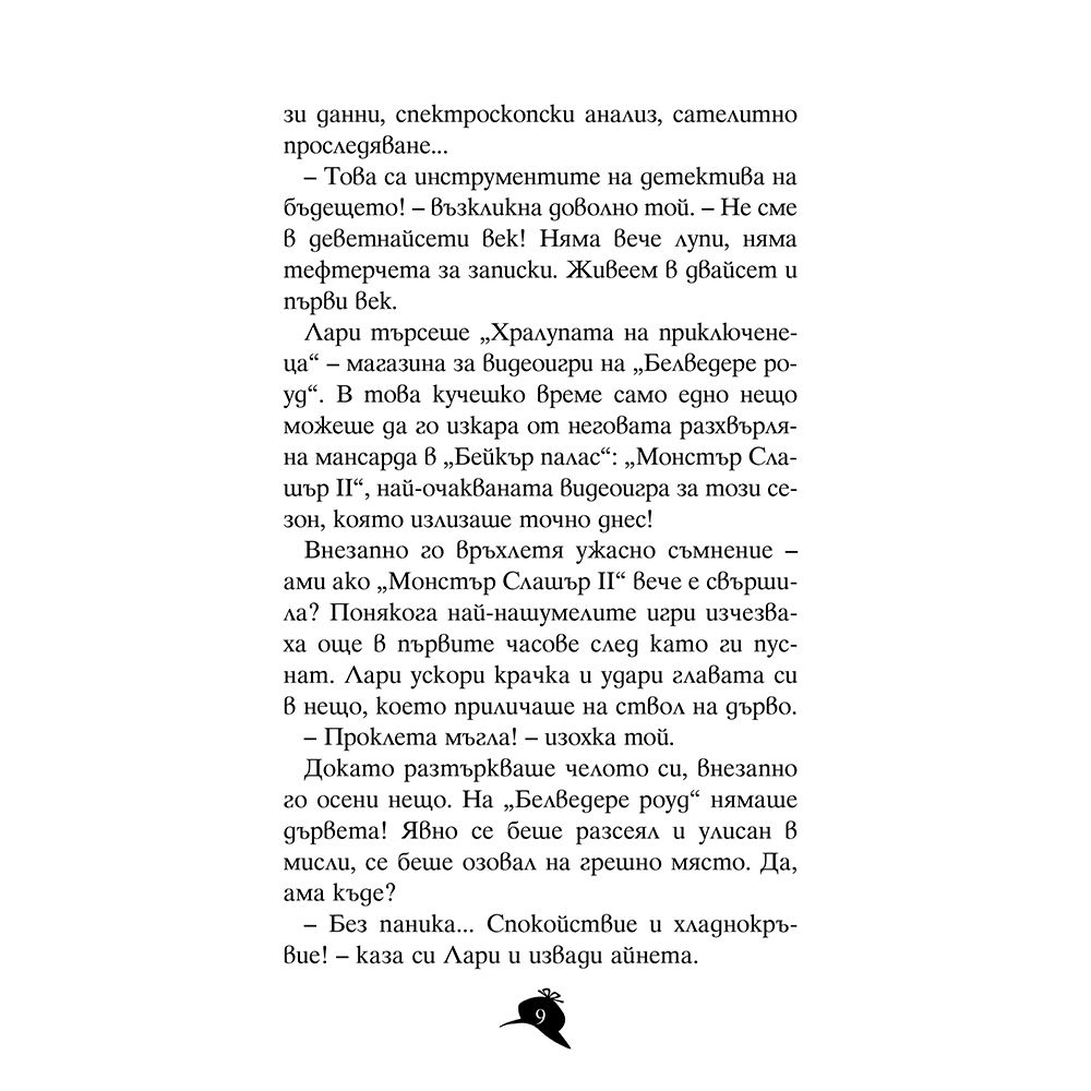 Портретът без име