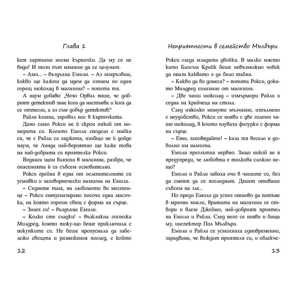 Обвинение в убийство