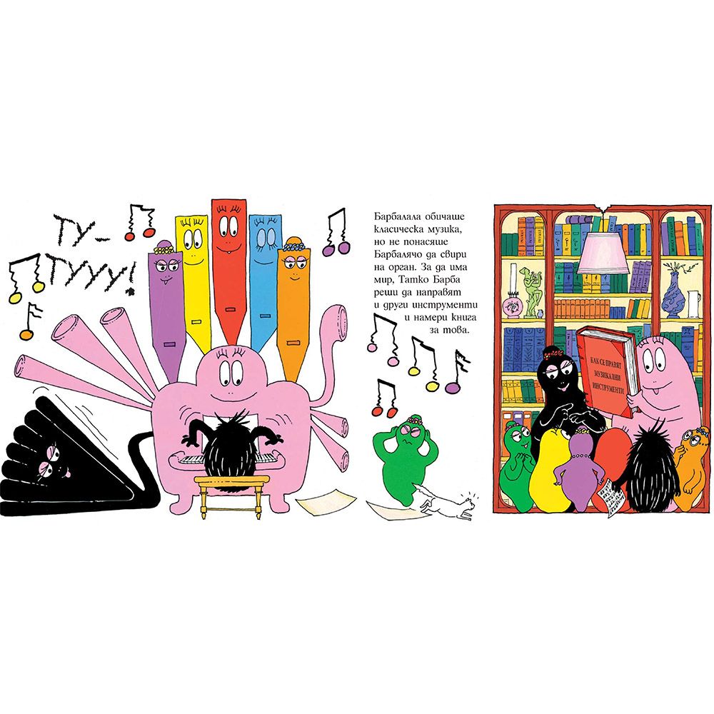 Оркестърът