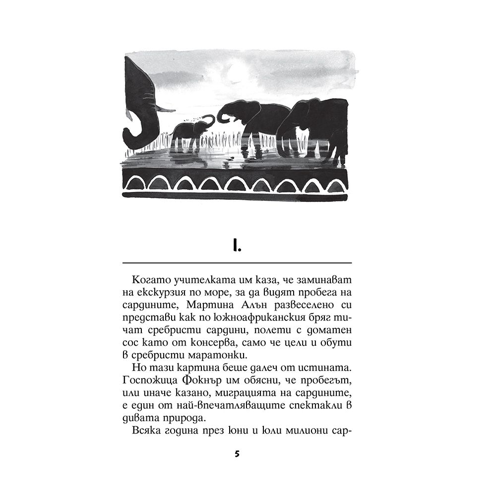 Песента на делфините