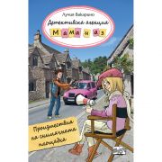 Произшествия на снимачната площадка