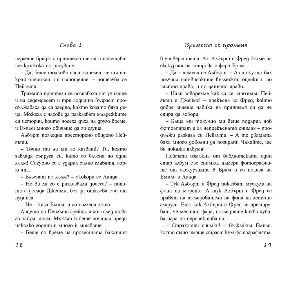 Буря при фара