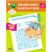 Забавна книга за игра и учене, 4-6 години