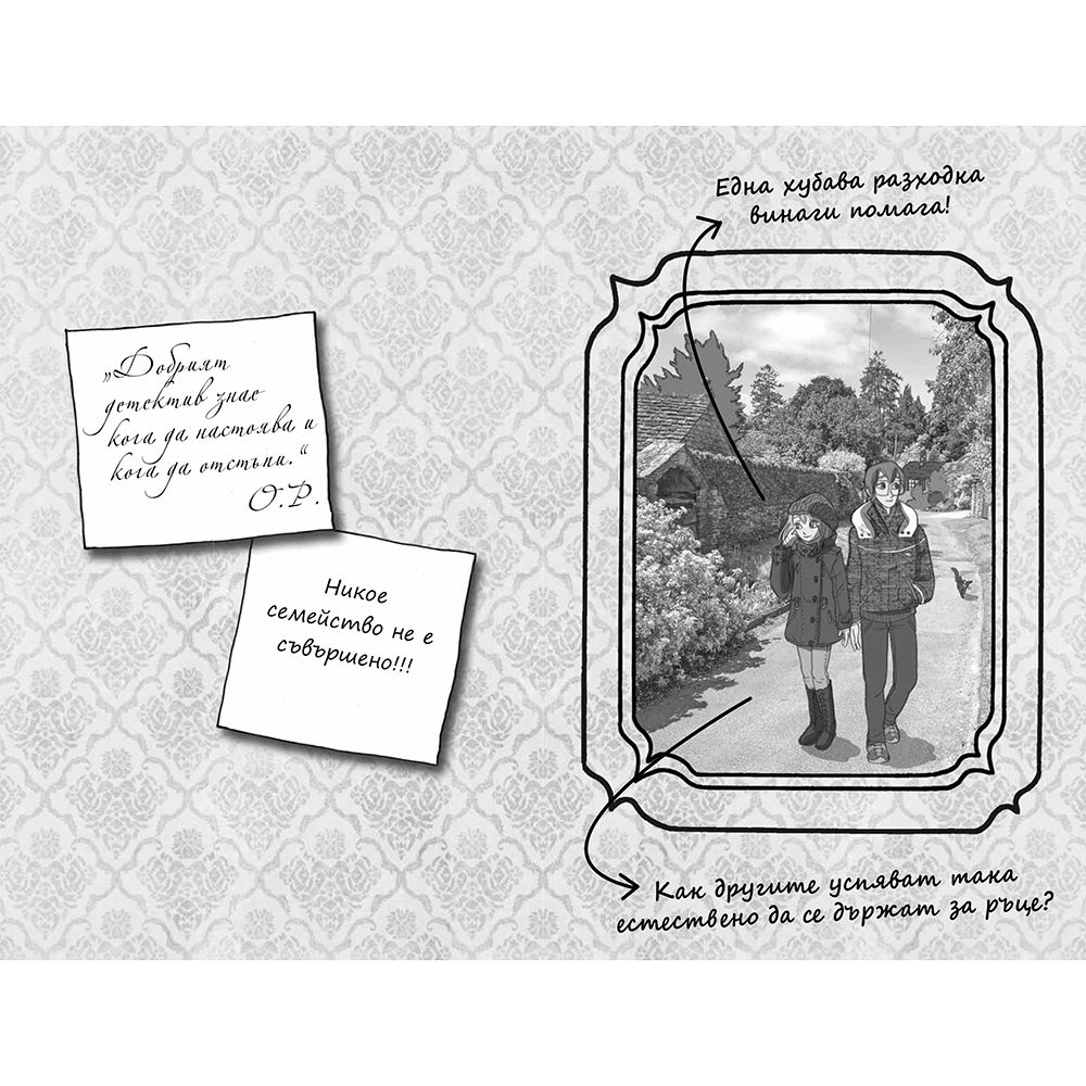 Обвинение в убийство