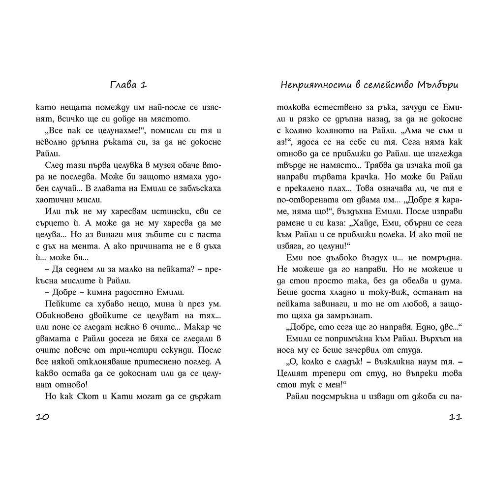 Обвинение в убийство