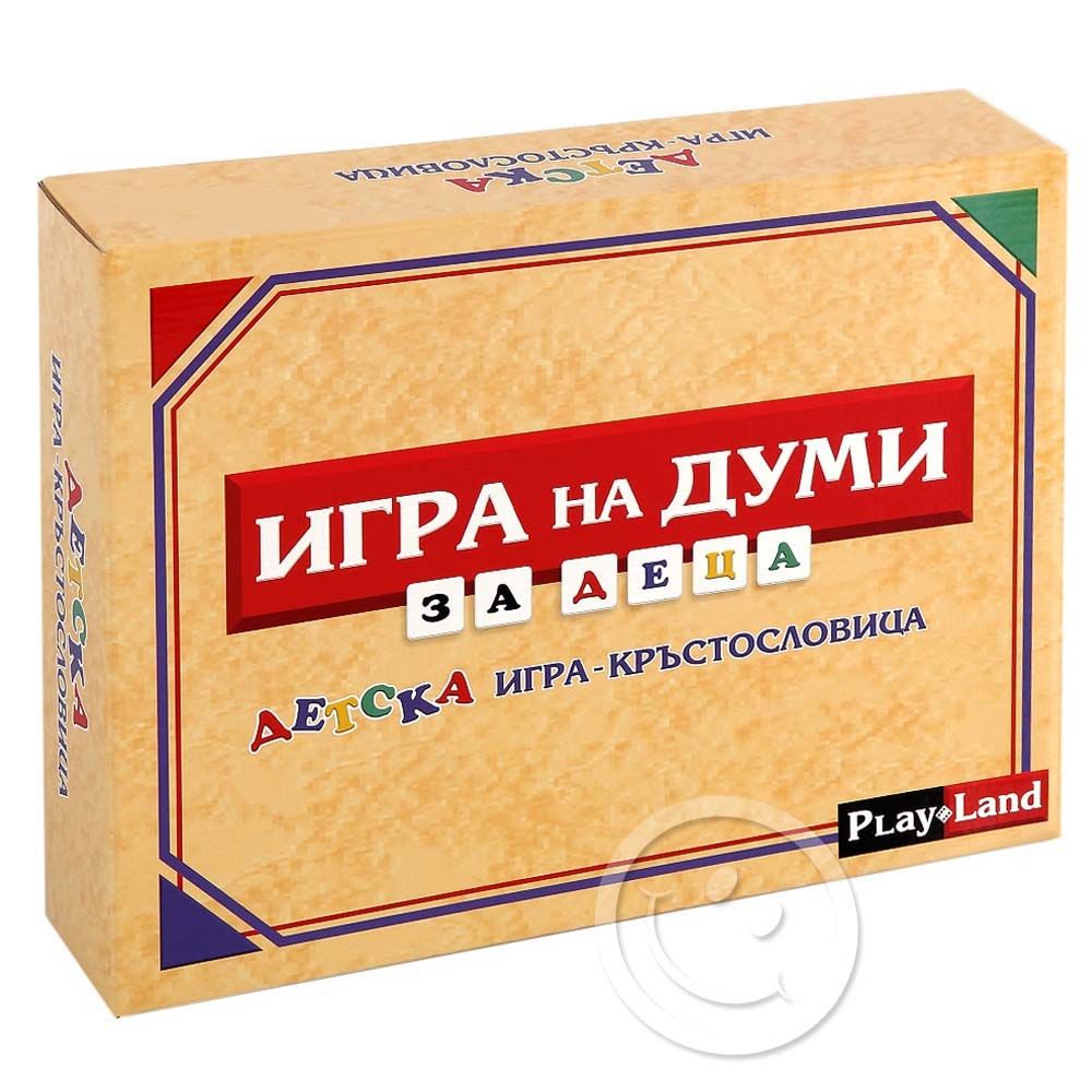 Play Land, Playland L-122, Игра на думи за деца