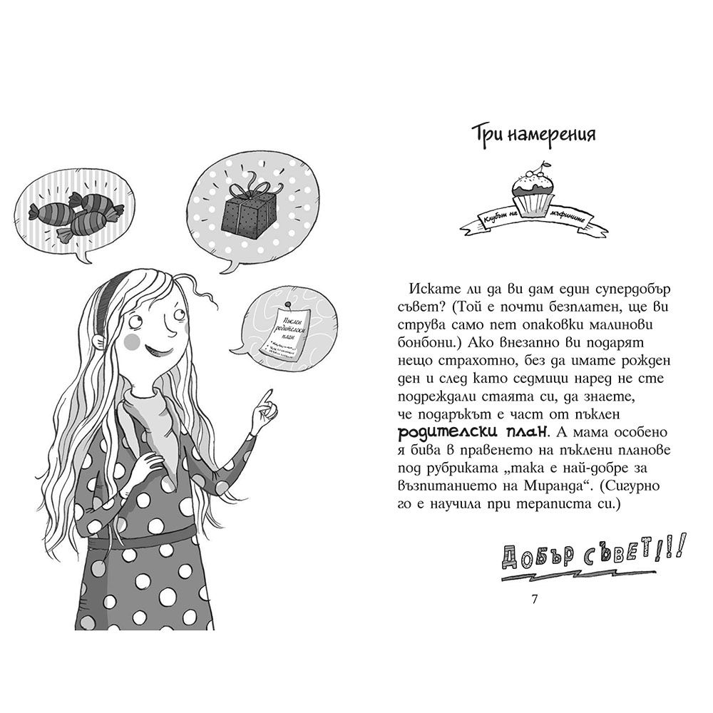 Най-ужасната лятна ваканция на всички времена