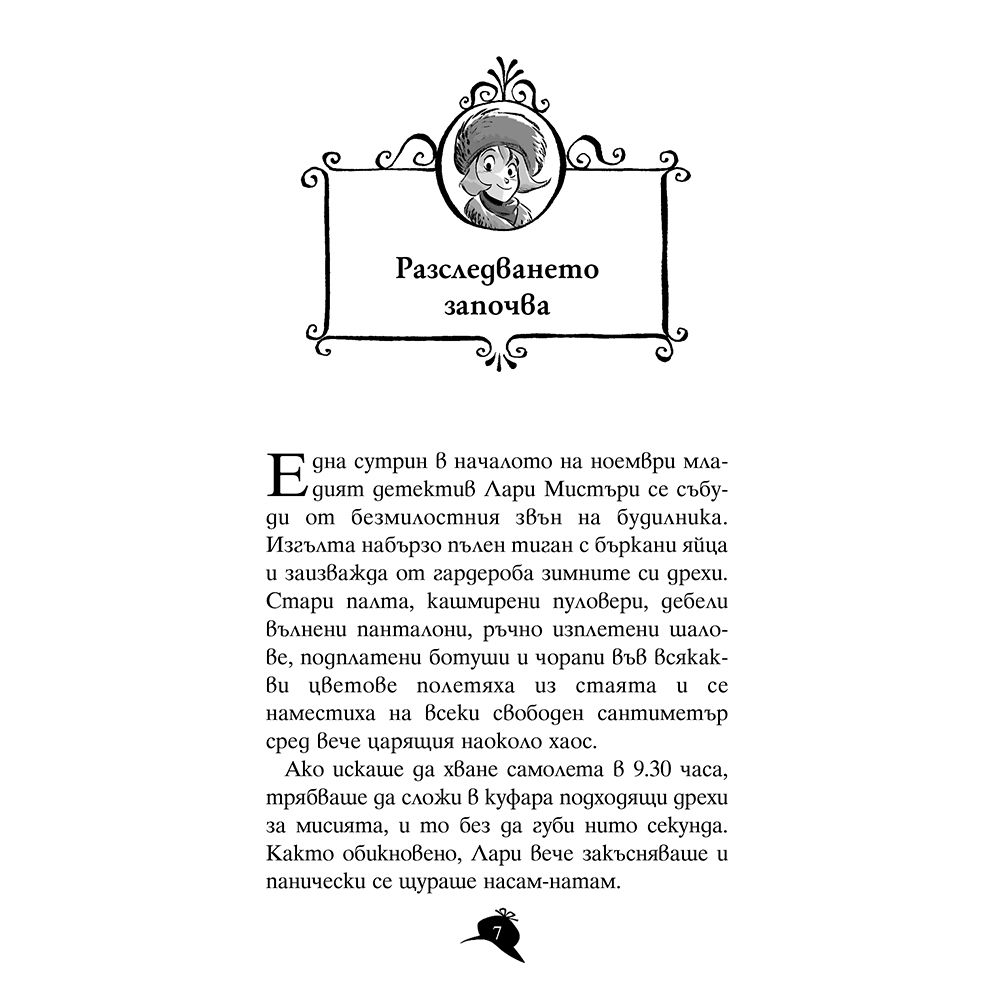 Кражба в Транссибирския експрес