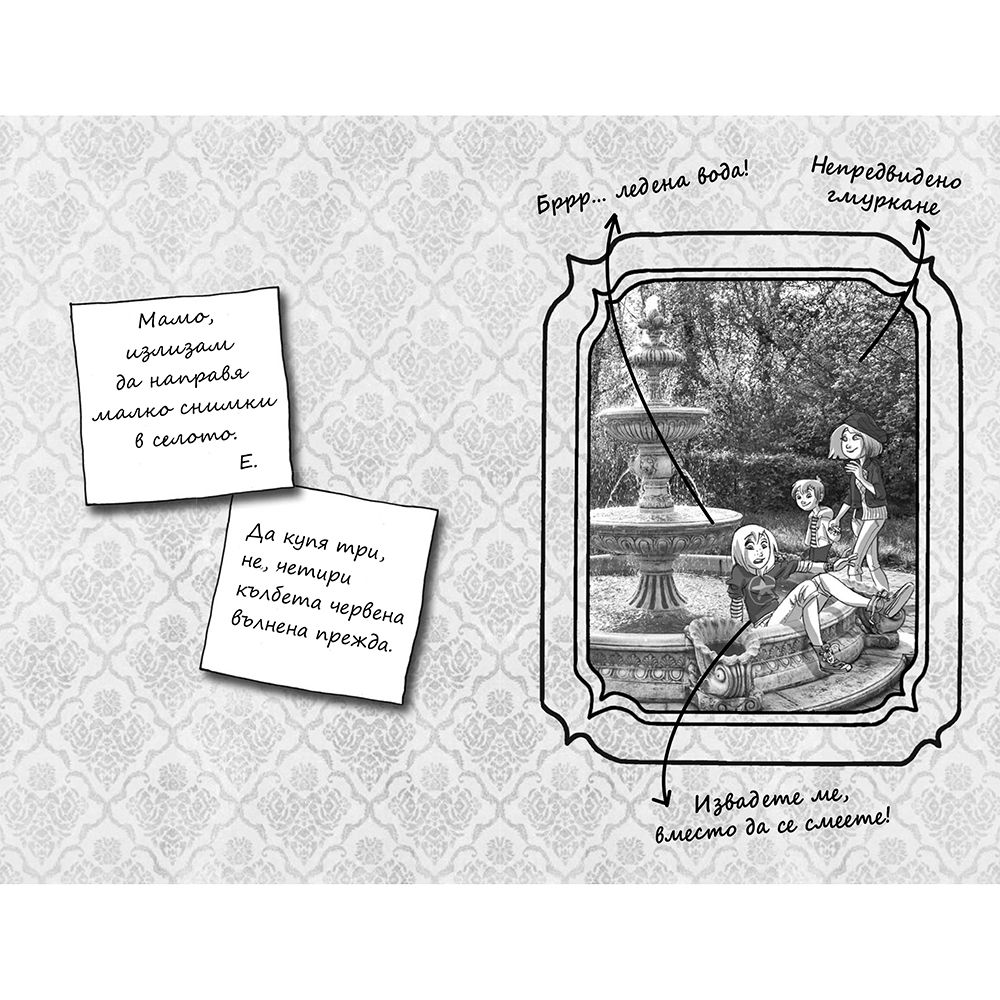 Тайната на статуетката