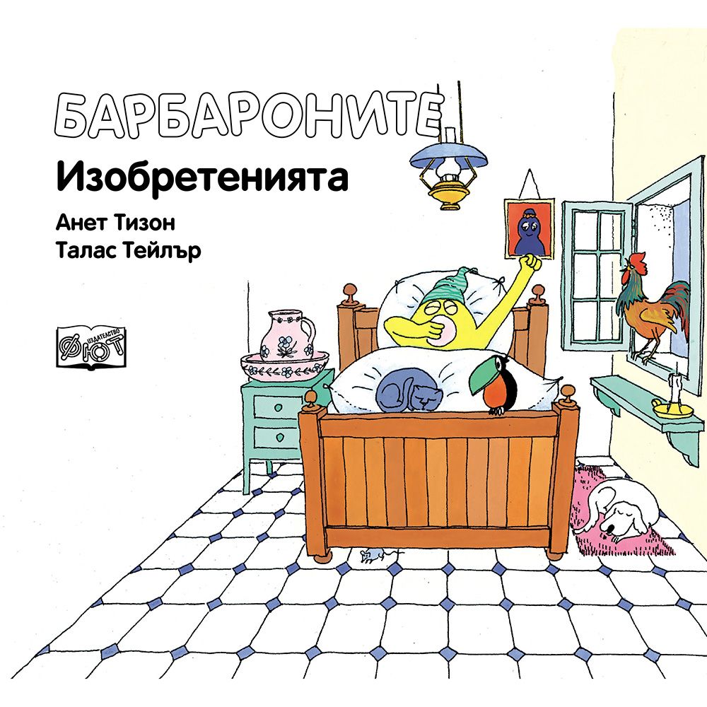 Изобретенията