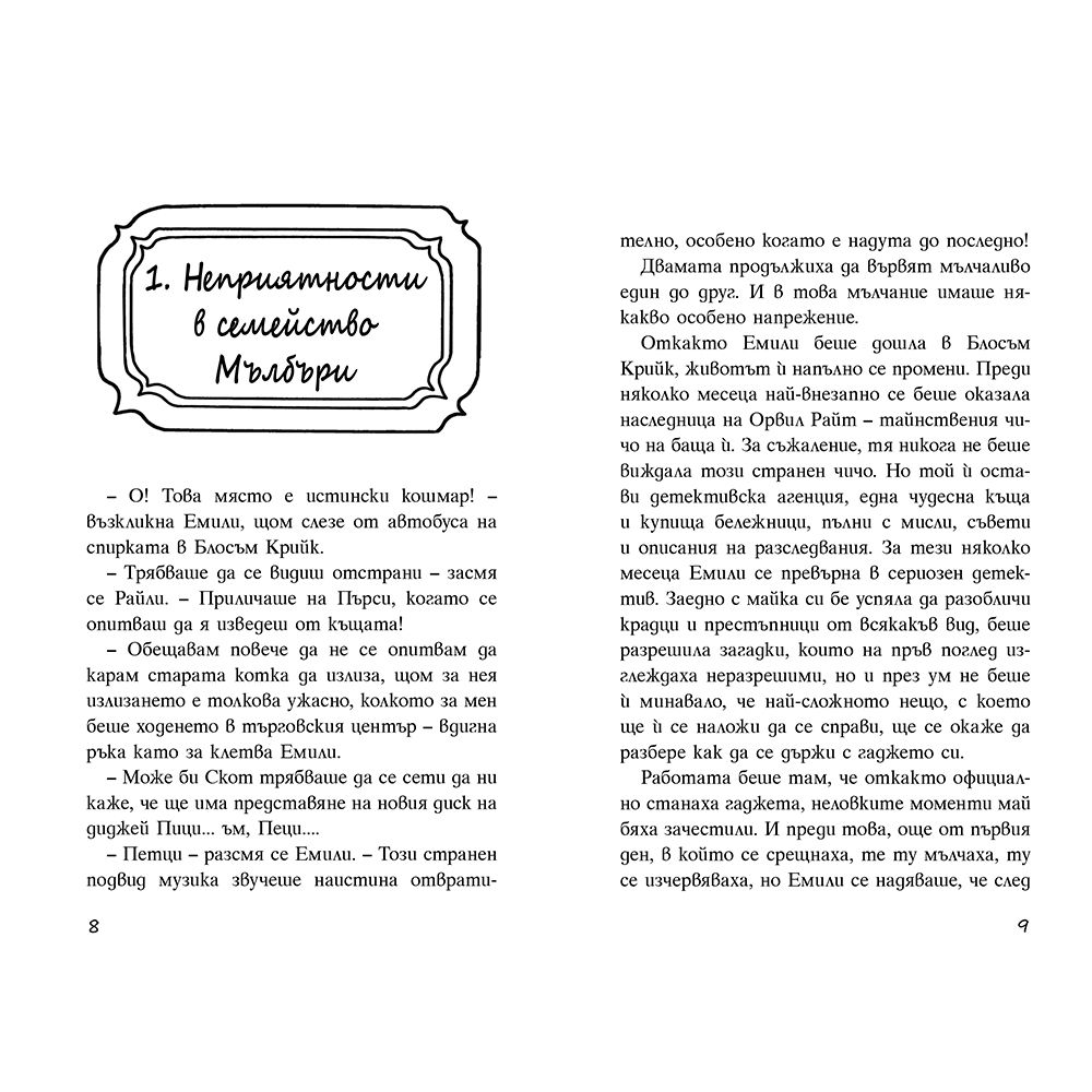Обвинение в убийство