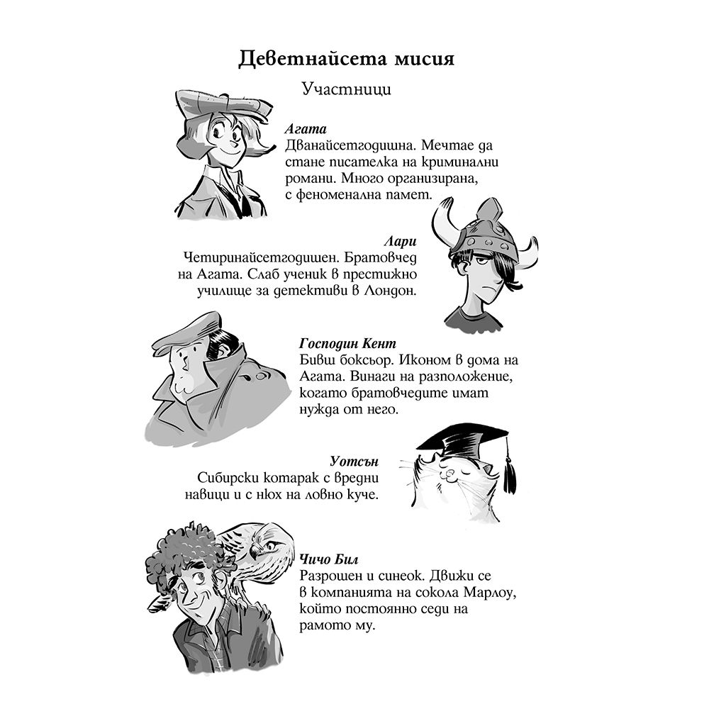 Двойна измама в Оксфорд