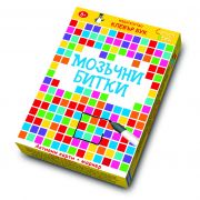 Активни карти, Мозъчни битки