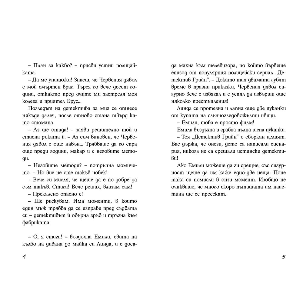 Произшествия на снимачната площадка