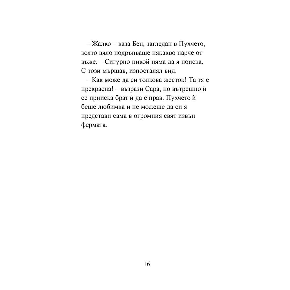 Самичка в снега