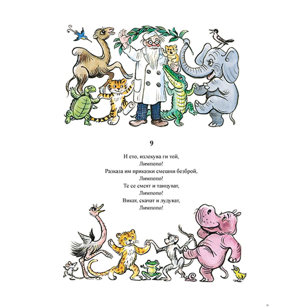 Приказки в рими