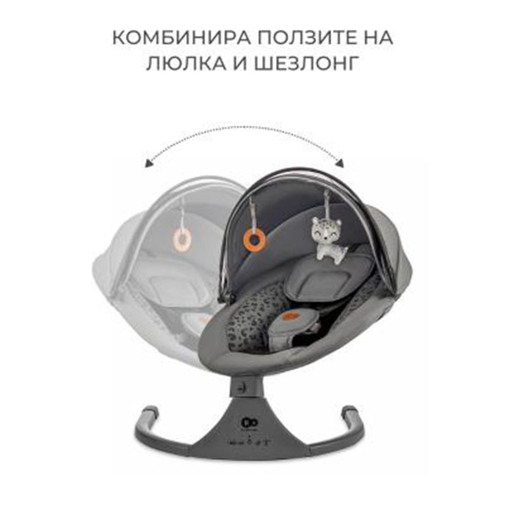 Електрически шезлонг-люлка LUMI 2