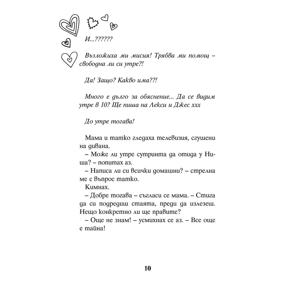 Непознатата сестра