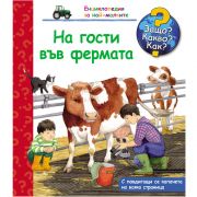 На гости във фермата, Енциклопедия с капачета за най-малките