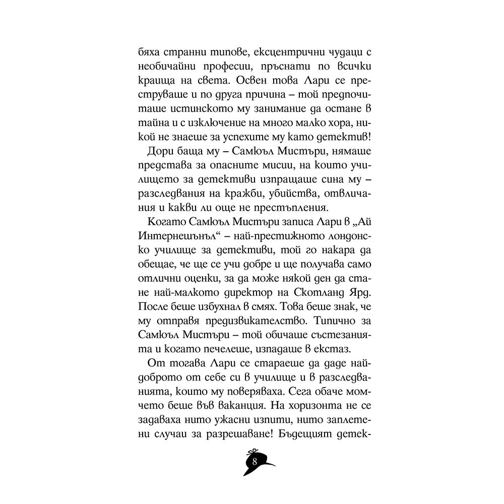 Престъпление насред океана