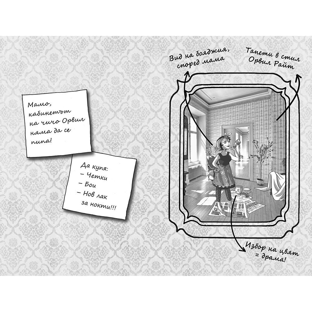 Престъпление на игрището за голф