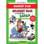 Малкият вълк и неговата банда