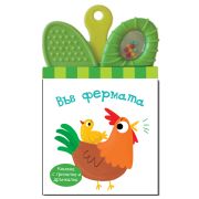 Във фермата