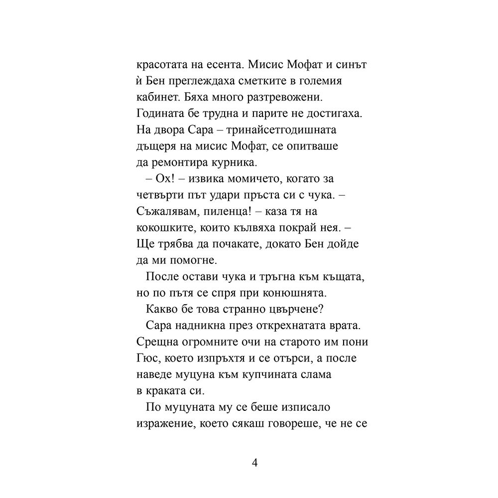 Самичка в снега