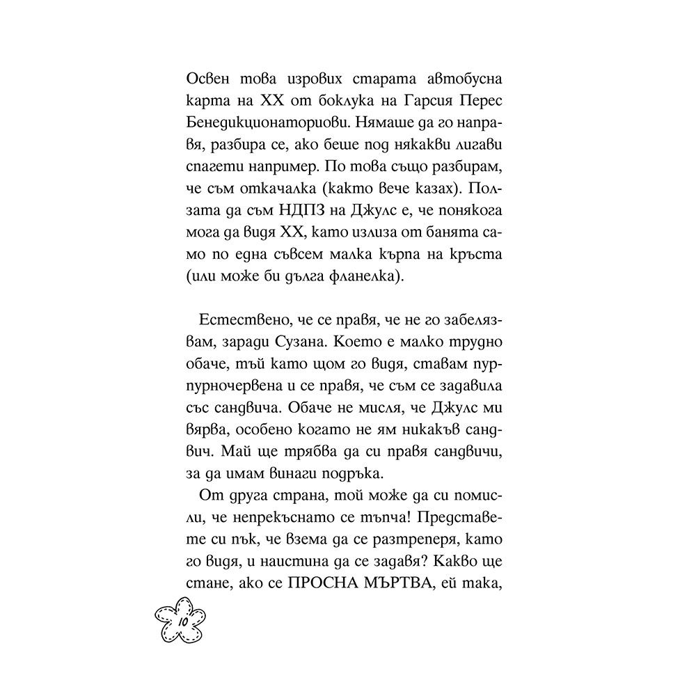 Пълна промяна