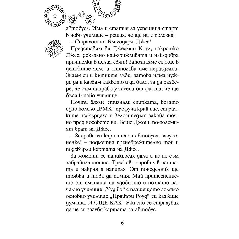 Няма връщане назад