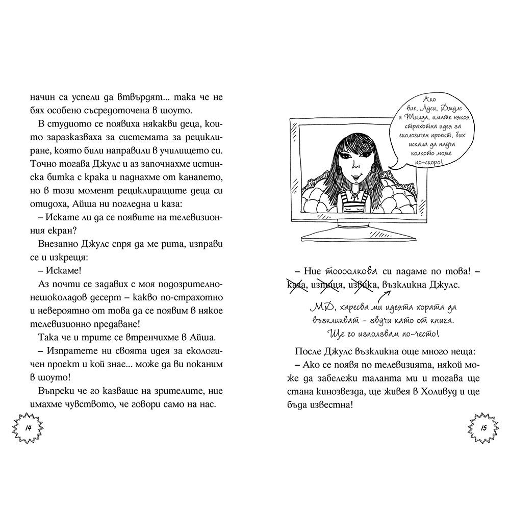 Зелена мода