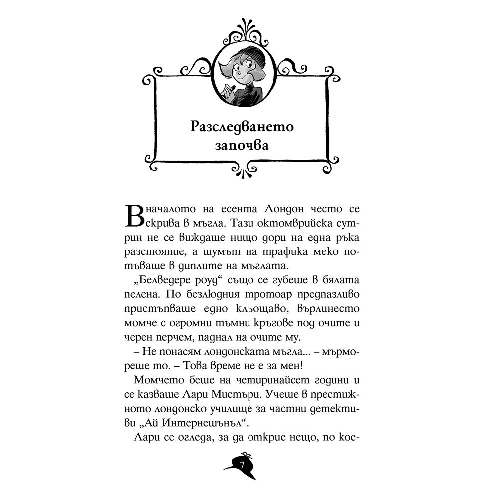 Портретът без име