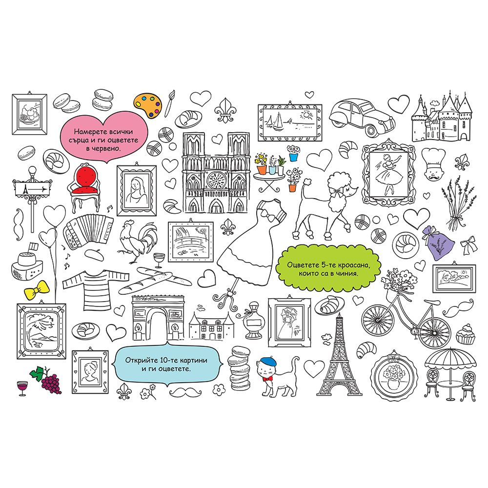 Пътешествие по света