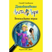 Бенгалската перла