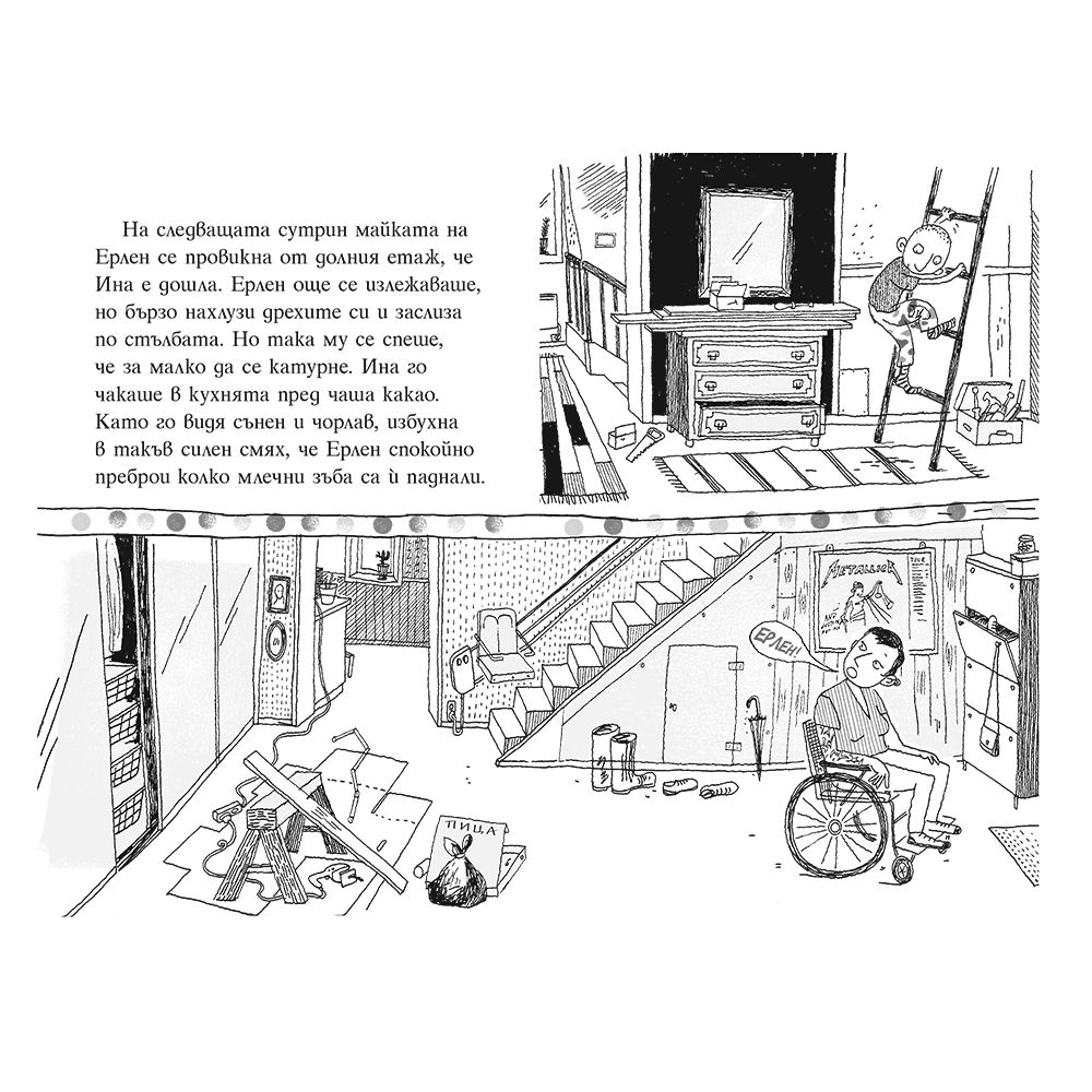 Ерлен Черен