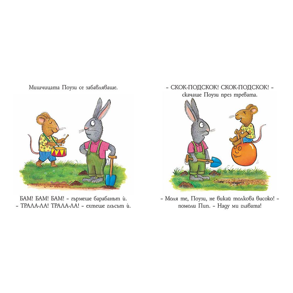 Доброто охлювче