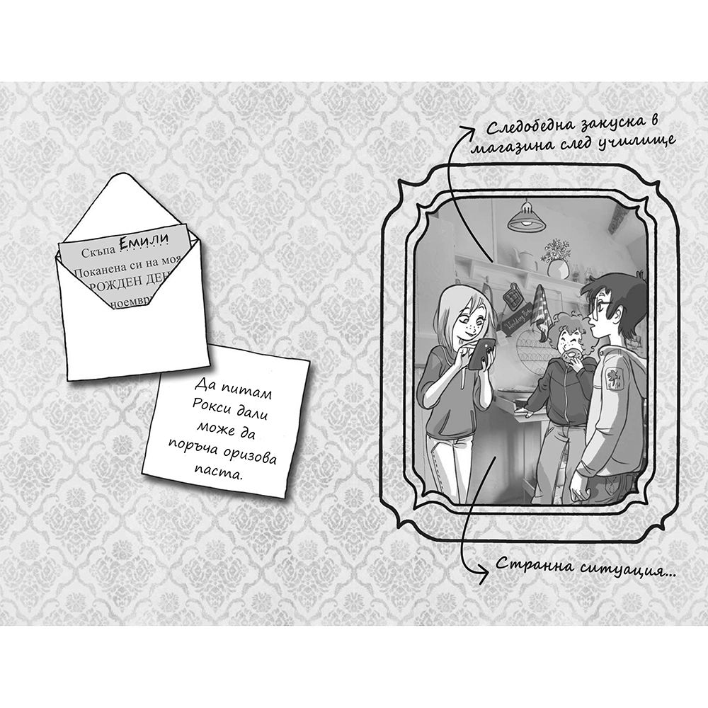 Изчезналата брошка