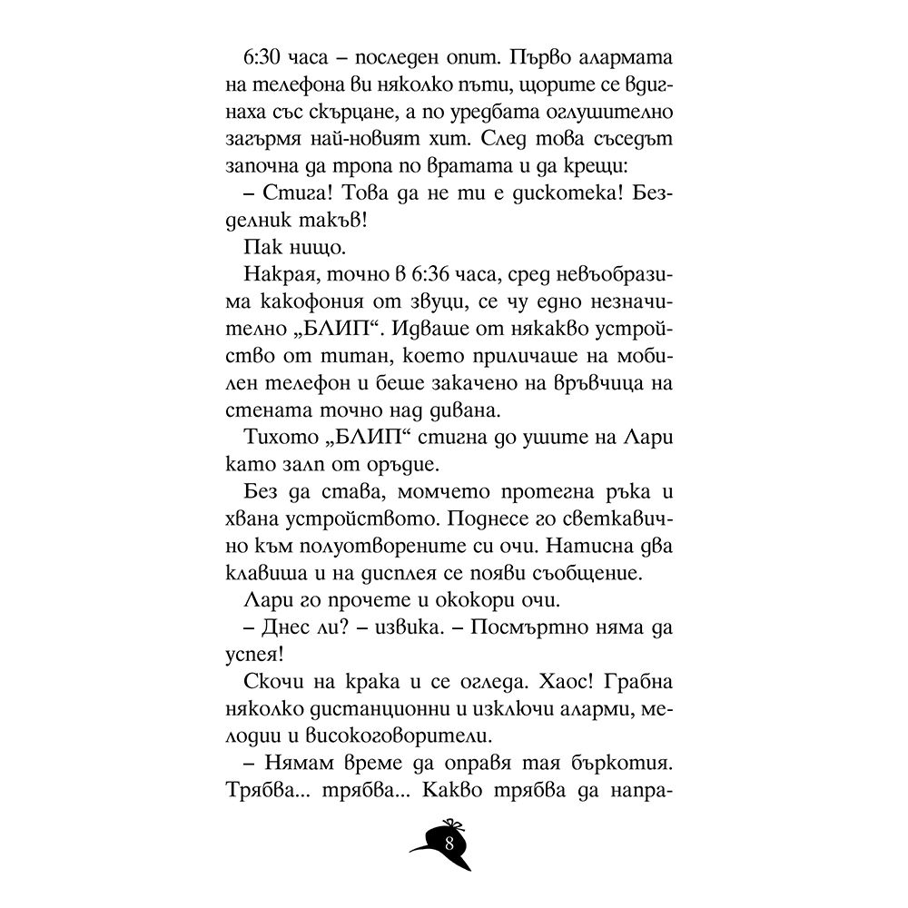 Загадката на фараона