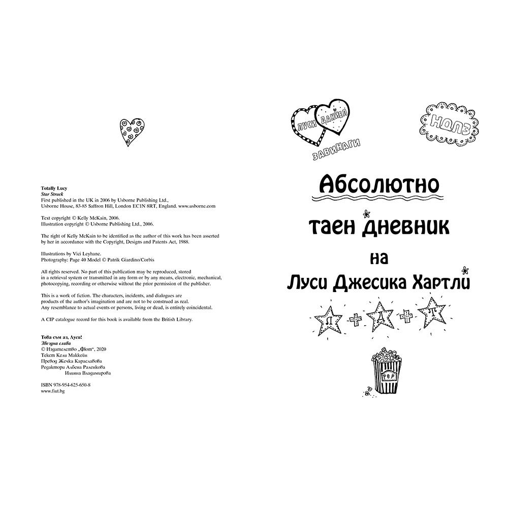 Звездна слава