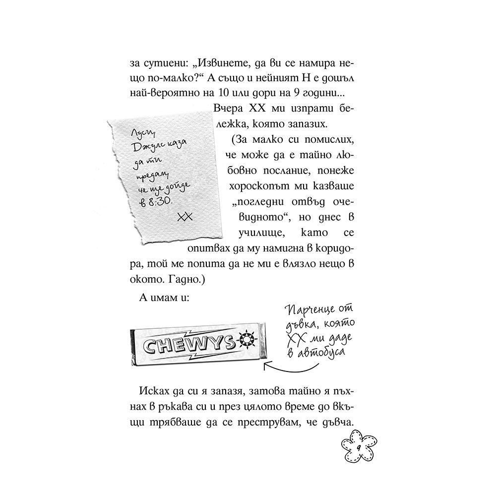 Пълна промяна