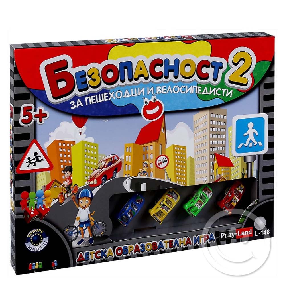 Play Land, Playland, Детска образователна игра, Безопасност 2